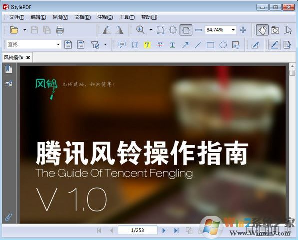 istylePDF下载_istylePDF(国产良心PDF编辑器)v3.0.6.2155 免费版