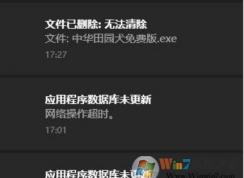 Win10֪ͨǰ���ͼ��û�����޸�����