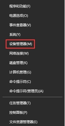 Win10如何禁止键盘鼠标唤醒睡眠