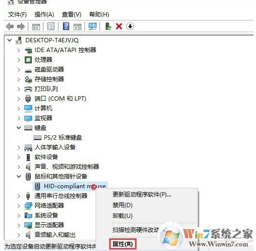 Win10如何禁止键盘鼠标唤醒睡眠