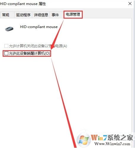 Win10如何禁止键盘鼠标唤醒睡眠