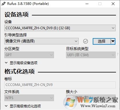 制作支持UEFI+NTFS的Win10安装启动U盘教程