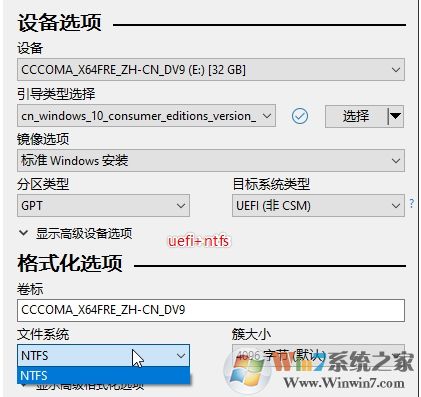 制作支持UEFI+NTFS的Win10安装启动U盘教程