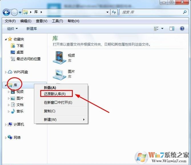Win7电脑自带截图保存失败修复方法