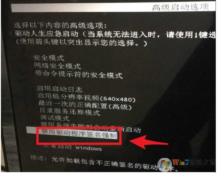 Win7开机自动修复:您的计算机无法启动解决方法