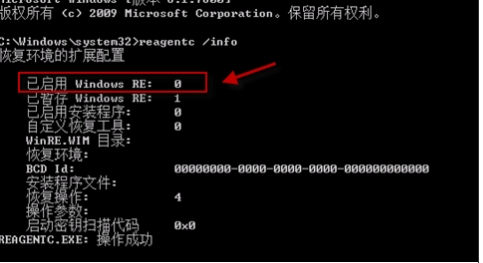 Win7开机自动修复:您的计算机无法启动解决方法