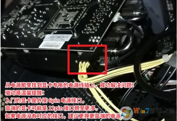 ���Կ���Please Power Down and Conunect the PCIe Power Cable(s) for This Graphics Card