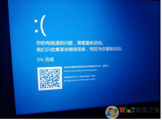 Win10蓝屏WHEA UNCORRECTABLE ERROR修复方法
