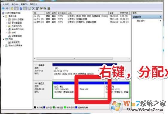 电脑D盘E盘突然不见了小编帮你找回