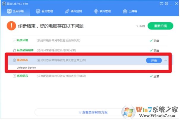 USB�豸(U��,�ƶ�Ӳ�̵�)���������ʾUnknown Device�������