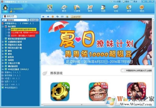 �й���Ϸ���Ĵ������ذ�װ 2022�ٷ���