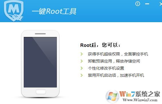 ��Ѷһ��Root��������_��Ѷһ��Root����v1.4.0 ������