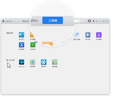��Ѷһ��Root��������_��Ѷһ��Root����v1.4.0 ������