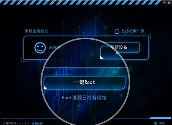 ��Ѷһ��Root��������_��Ѷһ��Root����v1.4.0 ������