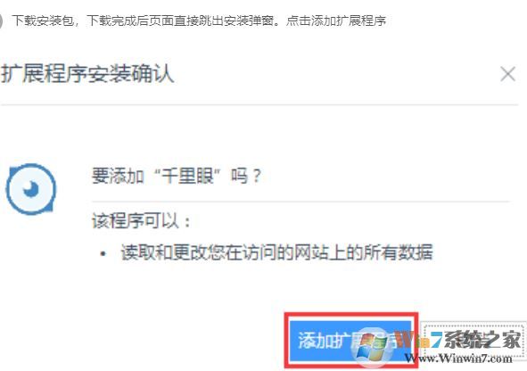 淘宝千里眼插件下载_千里眼插件v1.1.5(支持所有浏览器)