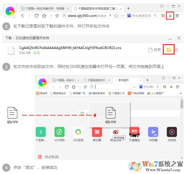 淘宝千里眼插件下载_千里眼插件v1.1.5(支持所有浏览器)