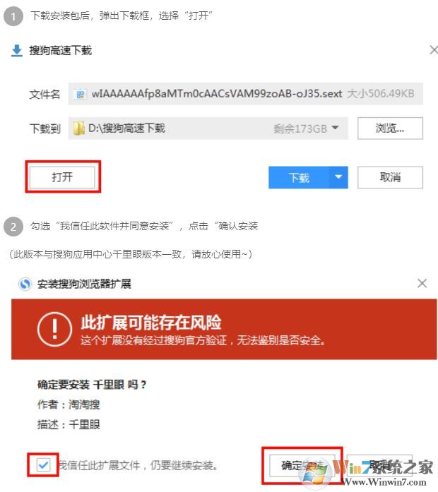 淘宝千里眼插件下载_千里眼插件v1.1.5(支持所有浏览器)