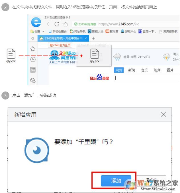 淘宝千里眼插件下载_千里眼插件v1.1.5(支持所有浏览器)