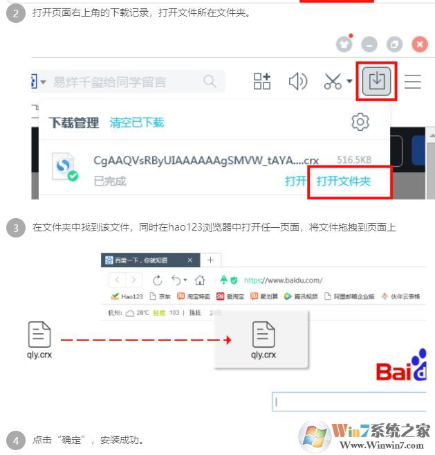 淘宝千里眼插件下载_千里眼插件v1.1.5(支持所有浏览器)