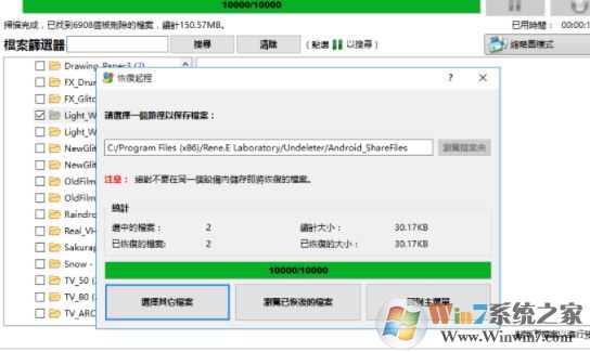 Renee Undeleter破解版_Renee Undeleter(数据恢复)v7.46.2 免注册破解版
