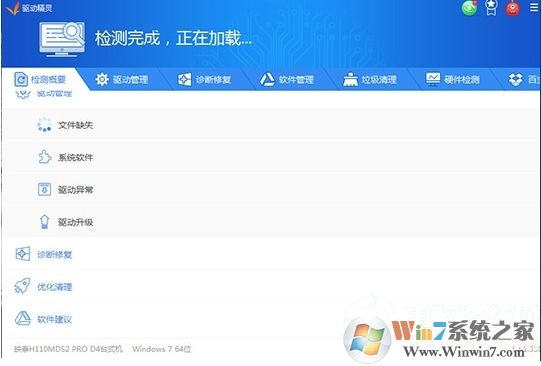 驱动精灵怎么安装打印机驱动?驱动精灵安装打印机驱动方法