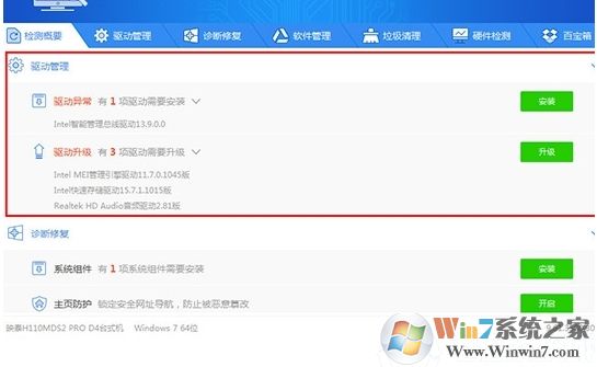 驱动精灵怎么安装打印机驱动?驱动精灵安装打印机驱动方法
