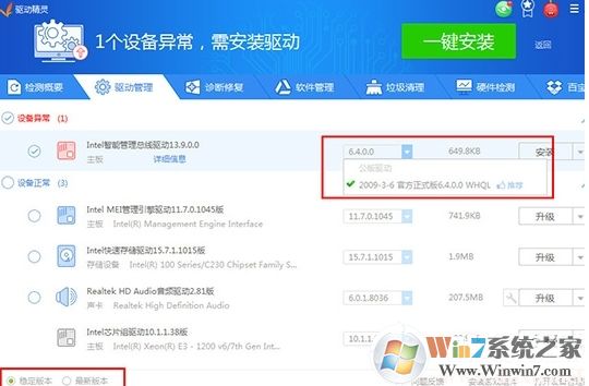 驱动精灵怎么安装打印机驱动?驱动精灵安装打印机驱动方法