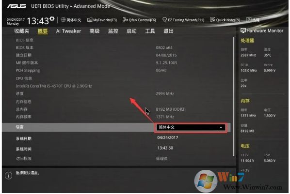 三星M.2固态硬盘安装Win10教程