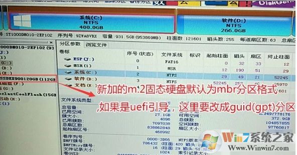 三星M.2固态硬盘安装Win10教程