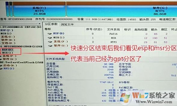 三星M.2固态硬盘安装Win10教程