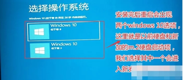 三星M.2固态硬盘安装Win10教程