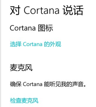 win10 1909 Cortana�����������룬ֻ������ ����ô�죿���ѽ����