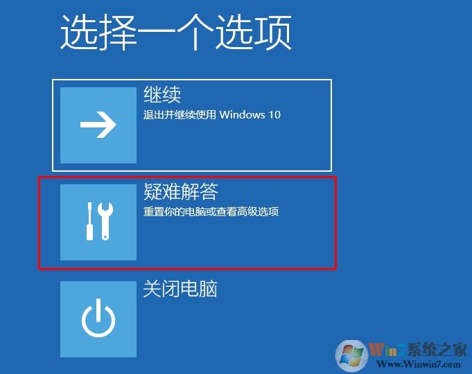 Win10启动配置数据文件丢失如何修复?