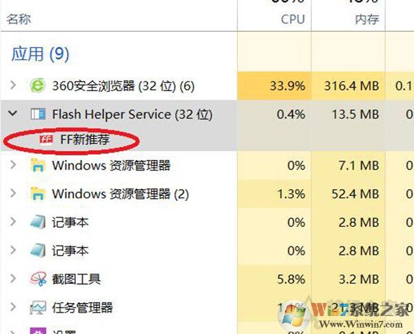 Win10系统FF新推荐怎么卸载?FF新推荐新闻弹窗彻底关闭删除教程
