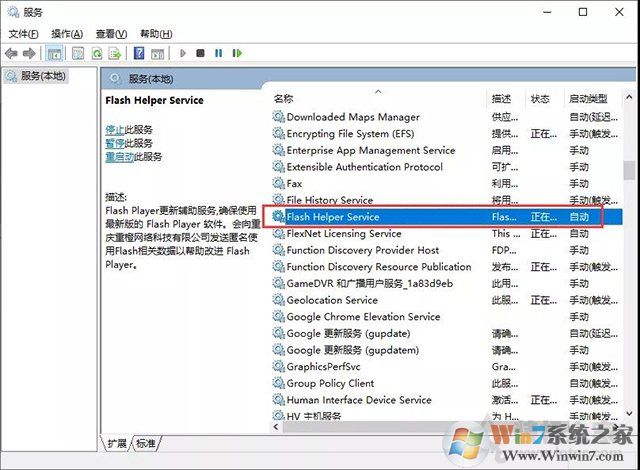 Win10系统FF新推荐怎么卸载?FF新推荐新闻弹窗彻底关闭删除教程