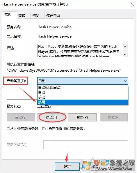 FF新推荐新闻弹窗怎么关闭?FF新推荐是什么软件彻底关闭方法