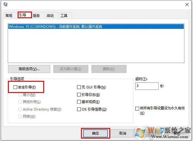 Win10一开机就进安全模式如何解决?