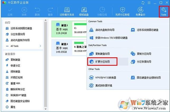 Win10 C盘不能扩展卷怎么解决?