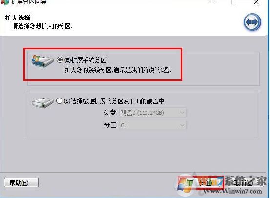 Win10 C盘不能扩展卷怎么解决?