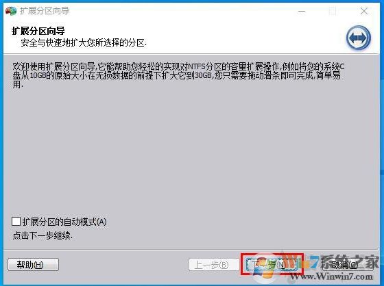Win10 C盘不能扩展卷怎么解决?