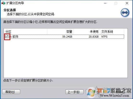 Win10 C盘不能扩展卷怎么解决?