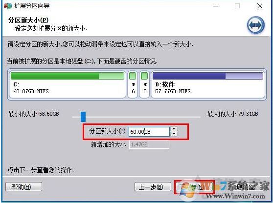 Win10 C盘不能扩展卷怎么解决?