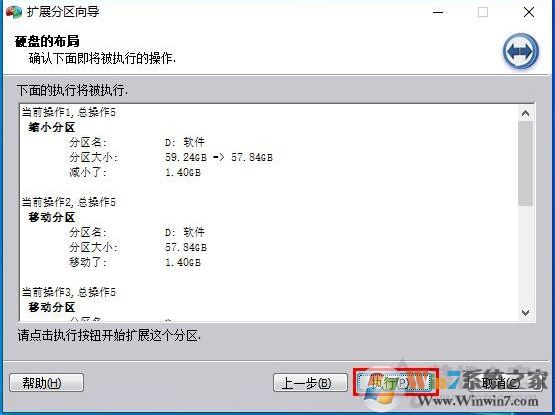 Win10 C盘不能扩展卷怎么解决?