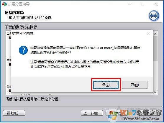 Win10 C盘不能扩展卷怎么解决?