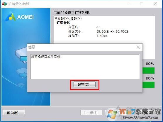 Win10 C盘不能扩展卷怎么解决?