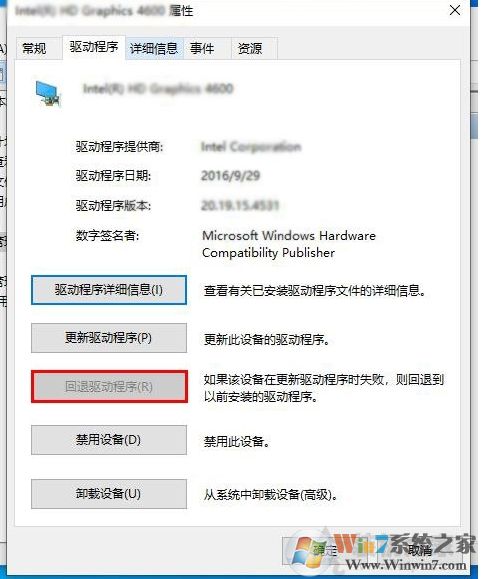Win10更新驱动后无法启动解决方法