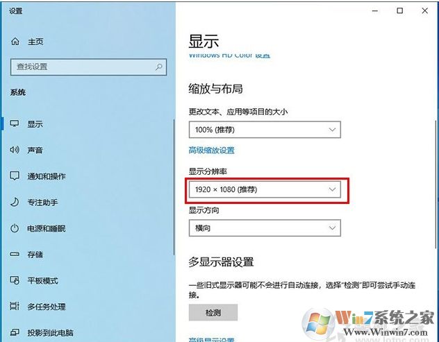 Win10显示器显示超出工作频率范围解决方法