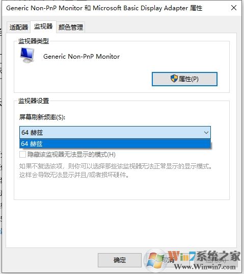 Win10����ʾ��ˢ���ʵķ���(Win10 1909)