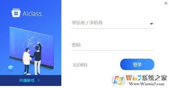 Aiclass下载_AIclass(授课软件)v3.17.0.2 电脑版
