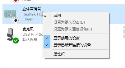 win10电脑自带的录音机如何录制电脑中播放的歌曲?(图文教程)